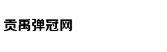 程鹤麟：世界都猜不透英国人的心
